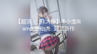 超顶极品女神 最新流出劲鲍身材美少女 欲梦 阳具隔丝肏穴湿嫩诱人至极 淫靡白浆美妙蜜穴 引诱精液蠢蠢欲动 (2)