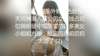 户外达人【战女狼】深夜户外车震~多场啪啪~无套内射~爽 (2)