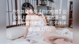 【不不不不知道啊】只有密码房三场，恩惠女神~全裸沐浴~多视角掰穴柔逼，脸美身材好，万众期待有人操 (3)