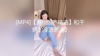 [MP4/ 447M] 超清純高冷女神日常啪啪私拍誘惑福利 外表清純賊高冷 沒想到脫了衣服看見大雞巴立即變成淫蕩的小母狗