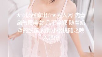 ★☆极品流出☆★秀人网 沈青黛气质美女 几乎全裸 随着奶罩的脱落 两颗小樱桃随之映入眼帘