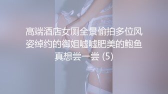 调教 虐奴【天晴的调教】新增人员双萝莉 调教后 哭泣了,黑衣小仙女来大姨妈被主人疯狂搞喷高潮，姨妈血流了一屁股！