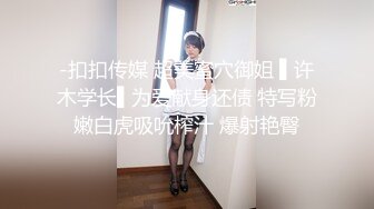 感谢狼友提供服装，干水手服女友