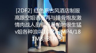 [MP4]摄影绳缚大师作品【极限AV棒の潮吹】素人小女孩绳缚体验道具玩到喷水凄惨的叫声湿润肥美的嫩穴