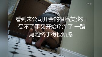 酒店蹲守连续两次偷拍到 超性感骚气职业装高跟美熟女