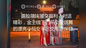 2024年新流出，【精品】推特已退圈大神Sinludy约炮，高清原档，大学生，主打的就是一个嫩字 (2)