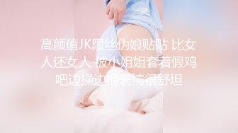 【新片速遞】《异父异母的妹妹》后续妹妹和男朋友打电话被我操爆精内射太刺激了[493M/MP4/29:00]