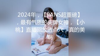 添穴 高潮不断后入00后小美女