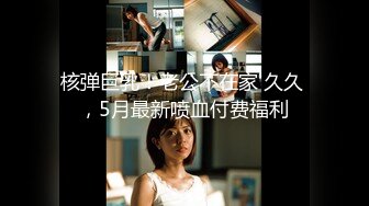 极品颜值露脸小仙女小姐姐『人间尤物』✿一天不露出就难受 穿着女儿服又偷偷跑去户外掰b了 幸好没有被看见[685M/MP4/16:19]