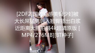 [MP4/664MB]色控傳媒 PH144 召喚惡魔的等價肉換