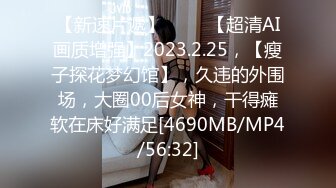 [MP4/ 1.81G]&nbsp;&nbsp; 冒险王探花_价钱谈好合适就可以开始干，妹子的颜值看起来还是很高的