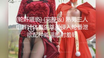 极品网红“火箭女孩”最新性爱私拍内射高潮爆乳乱颤高潮 (4)