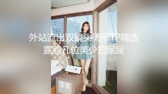 啪啪大秀【震爆核弹】学生眼中的美女老师艾妮呦彻底沦为土豪的玩物 (1)