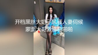 开档黑丝大奶子风骚人妻伺候蒙面大哥激情啪啪啪