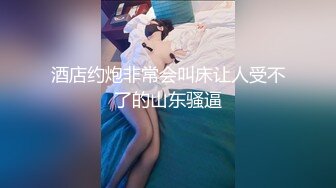 【温柔端庄】⭐人前淑女 人后淫荡 这算是反差么？一线天白皙高冷御姐，极品身材中出，腰部没一点赘肉，在安全通道轮奸母狗 (2)