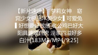 【新片速遞】 ❤️杭州Ts洛小熙❤️ -，清秀变装小姐姐，很漂亮的仙女棒、啪啪、自慰、69舌吻，6V无水印！[460M/MP4/58:34]