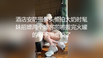 【新片速遞】 肉丝伪娘 小骚逼爽吗 喜欢爸爸操你吗 这个姿势看大牛牛甩来甩去 后入可以顶到花心呢小哥哥没坚持几下就射了 [91MB/MP4/03:11]