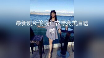 白皙性感的美女嫩模艾栗栗被3男高价钱约到公寓啪啪,同时伺候3人忙不过来,每次只能被2人同时插.