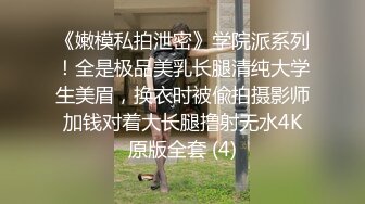 【91约妹达人】 未流出完整版，蜜桃臀学生妹，推拉之间被脱光了，狂插骚穴水汪汪超刺激 (5)