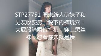 【2023-10-11】和女儿许久没缠绵 途中她闺蜜突然打电话过来 惊险有刺激