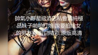 【烈焰红唇极品网红美女】拨开丁字裤炮友一顿舔逼，第一视角特写操逼，圆润美臀骑乘爆操，进进出出快速抽插