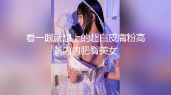 [MP4/ 1.07G] 十九小姐姐白嫩美乳性感黑丝啪啪大秀，跪着深喉交骑乘自己动，搞完一炮休息下再来