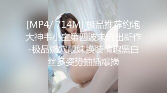 [MP4/ 1.53G] 新来的漂亮妹妹！无毛一线天肥逼！很爽快直接开干，第一视角吃屌，正入抽插骚逼