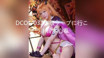 STP29654 无敌粉穴网红女神！白嫩美乳超柔软！微毛嫩穴掰开特写，展示好身材，揉搓小穴超诱惑