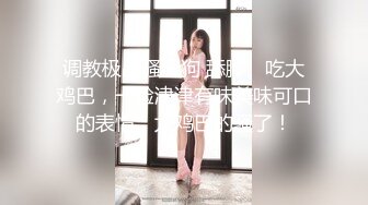 最新极品貌美网红女神 小桃酱 全新挑战 做爱时打电话给别人 肉棒顶住花蕊强忍快感 刹那吟声绵绵不绝