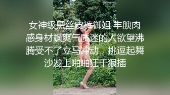 狂干包臀裙女秘书反差白富美御姐女神『小水水』被操到大奶晃不停 潮喷喷水，性感黑丝包臀裙简直太诱惑