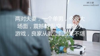 [MP4/ 727M] 身在东南亚的大神重磅出击五六个18-19岁的嫩妹子 轮番上镜后，一个个轮流抓来狂操