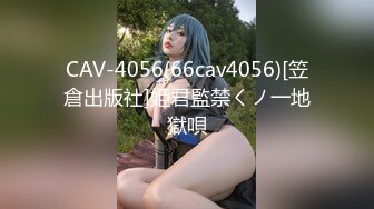 CAV-4056(66cav4056)[笠倉出版社]姫君監禁くノ一地獄唄