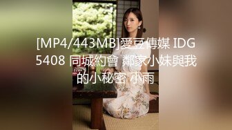 [MP4/488MB]精東影業 JDBC049 姐夫趁老婆不在強奸自閉小姨子 沈湘妮(湘湘)