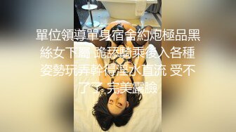 邪恶二人组下药迷翻美女模特 换上黑丝轮流爆插她的肥美大鲍鱼 (2)