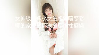 《贵在真实❤️反差淫妻》顶级绿帽刷锅狠人 完美S级身材极品女神眼镜教师人妻【ZM宝儿】私拍②，调教成母狗3P紫薇白浆特多