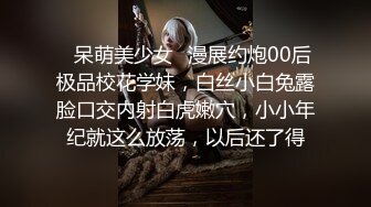 ✿呆萌美少女✿漫展约炮00后极品校花学妹，白丝小白兔露脸口交内射白虎嫩穴，小小年纪就这么放荡，以后还了得