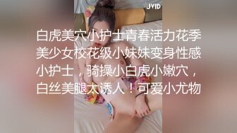 星哥大戰性感的連體黑絲美女,幹一次不過癮騙美女說沒射,休息會繼續幹,瘋狂配合著輪流上位太誘惑了，受不了！