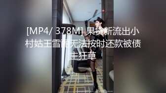 [MP4/ 504M] 熟女阿姨 听到儿子叫妈妈可刺激了 逼逼好痒 好喜欢被干的感觉 妈 来吃一会儿