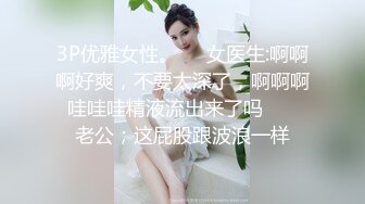 良家少妇的性生活，全程露脸尽量满足变态老公的生理心理需求，大哥花样好多各种抽插爆草小少妇互动狼友