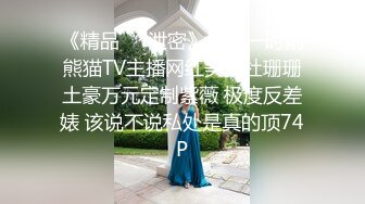 【另类女神??韵味十足】高颜值美佳琪闺蜜『小柔』最新付费啪啪私拍 绝美女神 秘书情趣女仆黑丝 高清720P原版