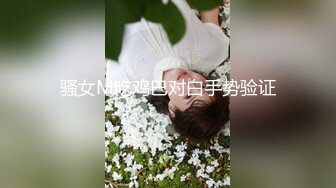 深圳蜜桃臀娃娃音嫩女生后续2