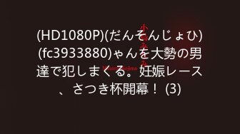 [MP4/ 257M] 约啪26岁极品良家女神气质白领丽人胸大身材好