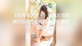 ❤️强推！推特21万粉极品美少女潮吹萝莉公主【兔崽爱喷水】订阅私拍，可盐可甜各种制服人前户外露出道具紫薇喷喷喷