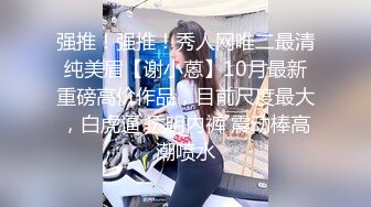 青春美眉吃鸡啪啪 身材苗条 周日早上被大洋吊男友无套输出 插了鲍鱼再爆菊花 内射