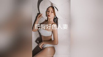 高颜值TS苏琪 被后入 性感肉臀操得QQ弹，抽插的好爽 美妖淫荡呻吟声好听！