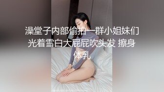 【在线】网红美女情趣装黑丝诱惑道具JJ自慰大秀