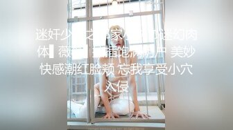 ♡♥《极品反差☆露脸学生妹》♡♥外语大学知名公交车痴女，为了求干什么都敢玩，户外露出、吃精、3P样样精通，长相一般但真的骚 (9)