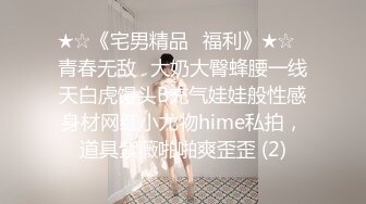 夜视摄像头辅助 远程调教美腿美臀高潮