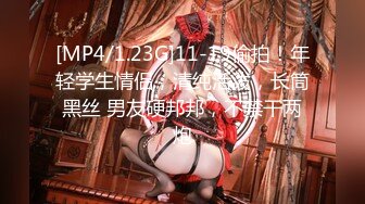 [MP4/ 157M] 裸戲替身沈樵剧情新作-我的漂亮后妈 偷操爆乳骚货后妈