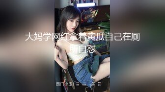 【微博30W网红女神 可馨耶】微密圈重金VIP最新付费福利第2弹